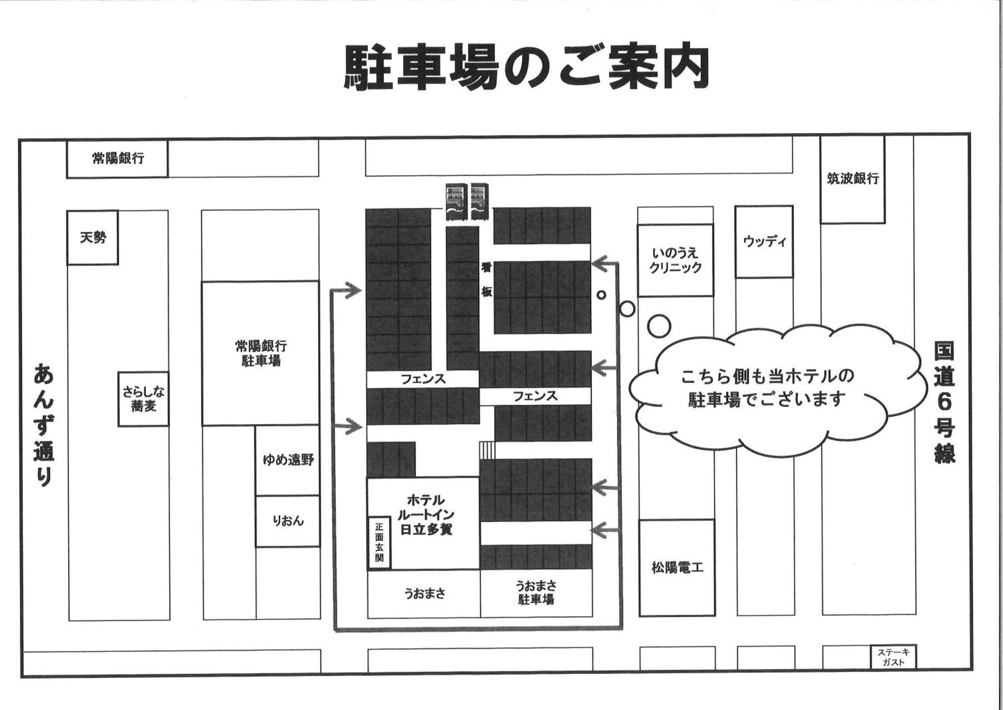 Hotel Route-Inn Hitachitaga Экстерьер фото
